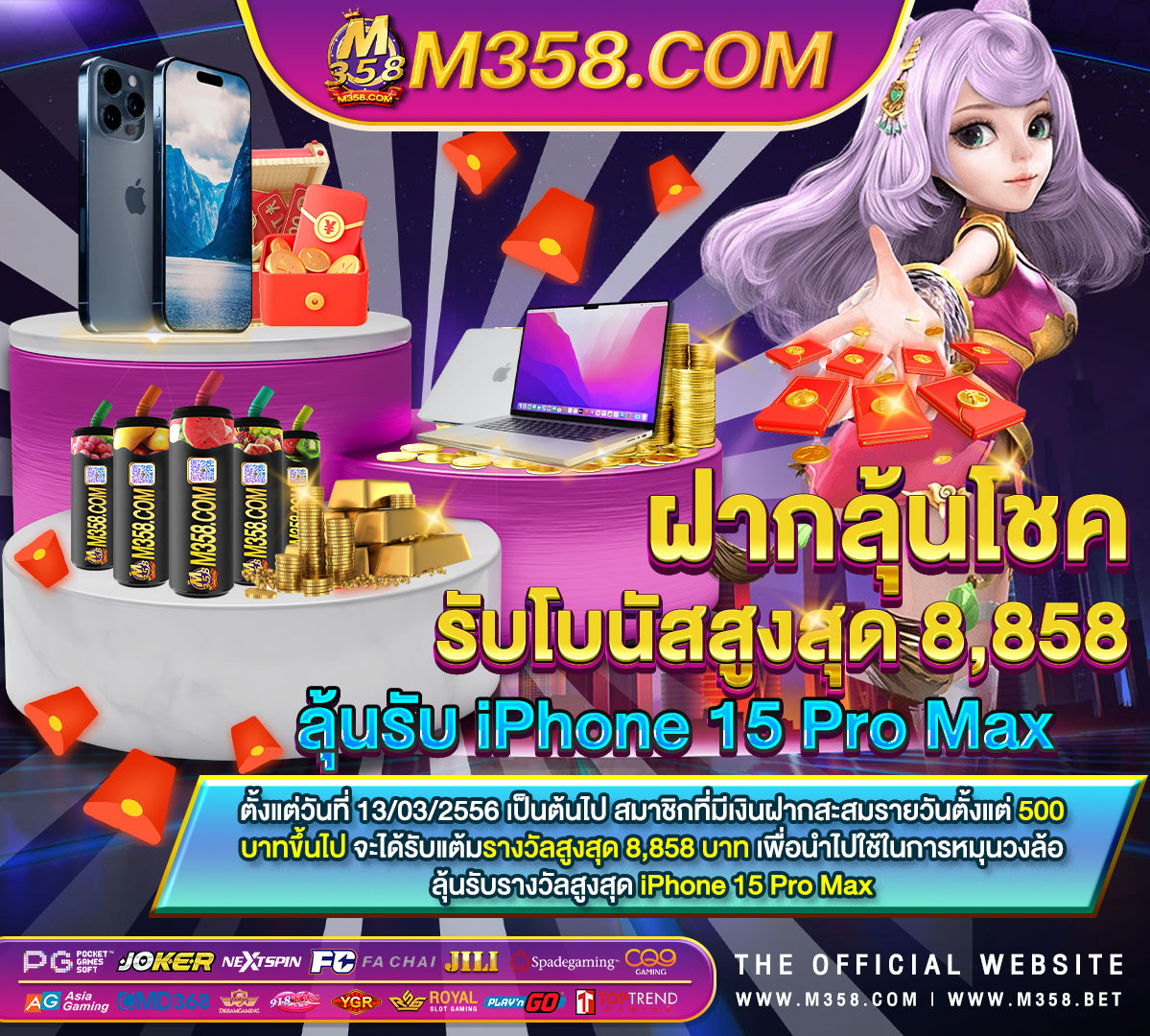 ราคา บอล ฟัน ธง